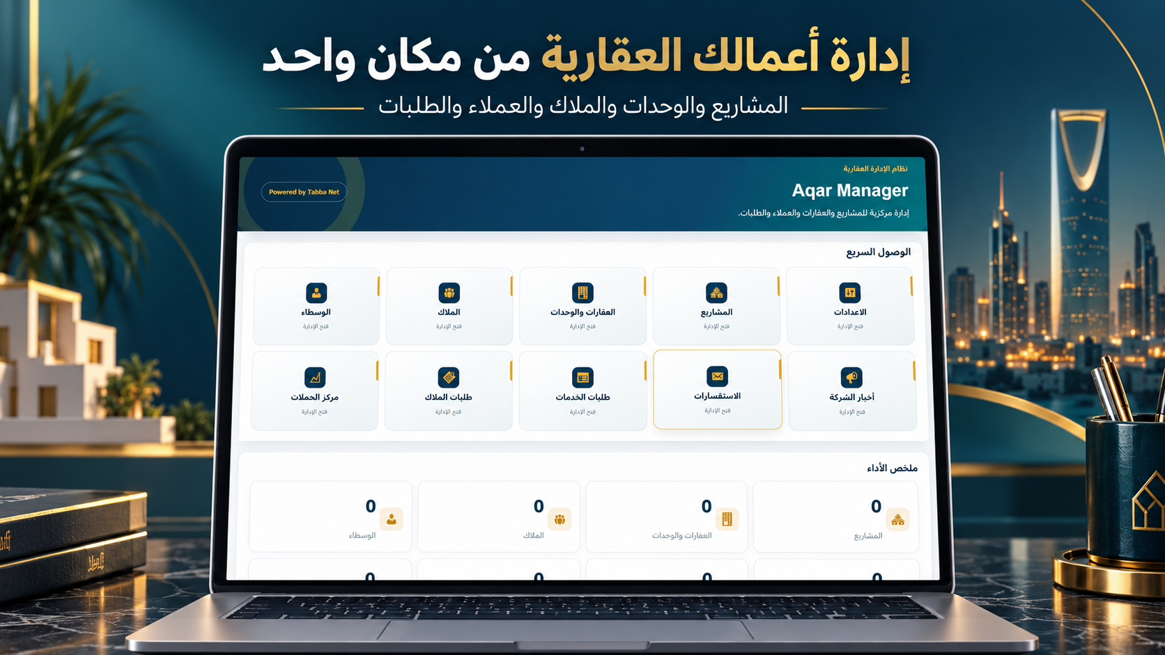 ترخيص Aqar Manager – موقع واحد - الصورة 2