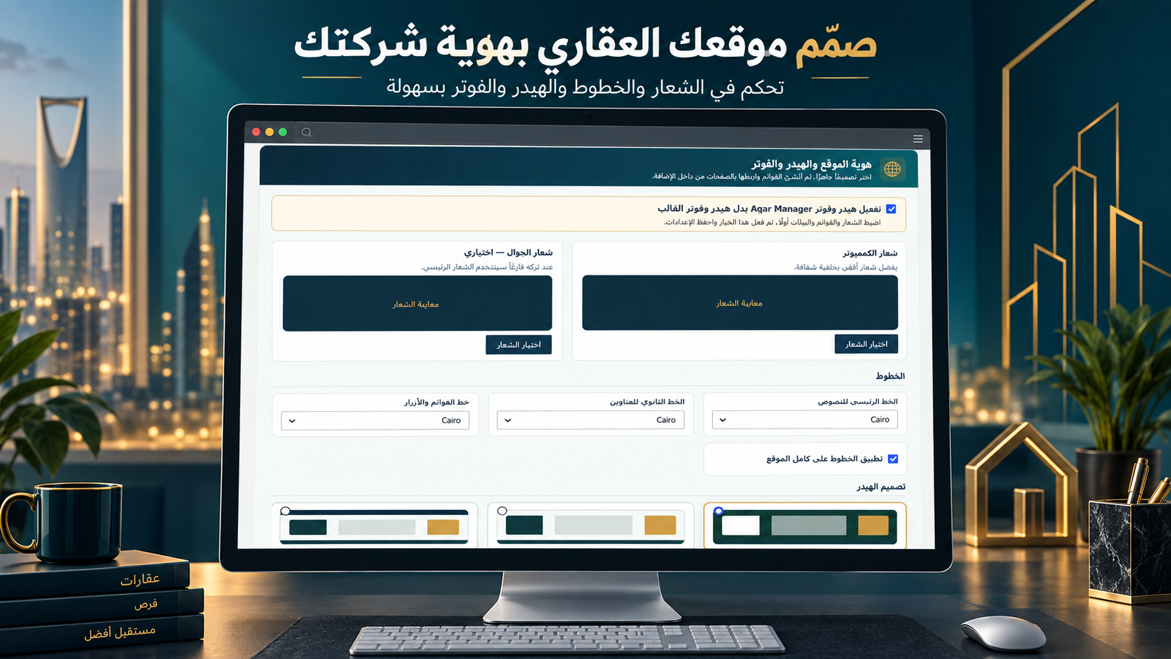 ترخيص Aqar Manager – موقع واحد - الصورة 3